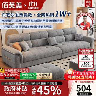 Baifumei sofa living room 2025 new modern simple small apartment three-seat straight home cream style living room sofa chenille cotton and linen-sponge version large three-seat 2.5 meters