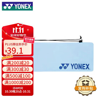 YONEX尤尼克斯羽毛球包比赛训练轻便简易球拍袋BA248CR033浅蓝