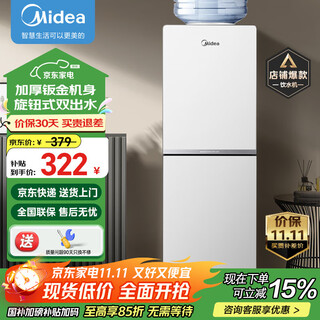 Midea water dispenser household top-mounted bottled water tempered glass vertical double-door office heated water dispenser yr1518s-x warm type