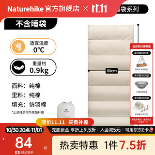 Naturehike's upper and lower pieces can be spliced into single and double sleeping bags for outdoor camping. thickened all-season adult cold-proof warm quilt 0/shaped down cotton sandwich (sleeping bag not included)