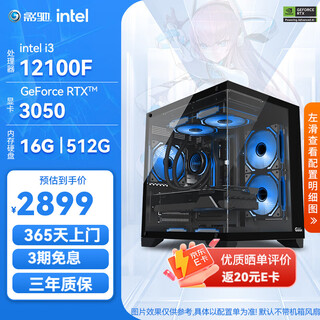 Galax intel i3 12100f/12400f/rtx3050/gt1030/rtx5050 desktop home office/stock trading/design/cash register game assembly computer main configuration 3 12100f/8g/512g/rtx3050