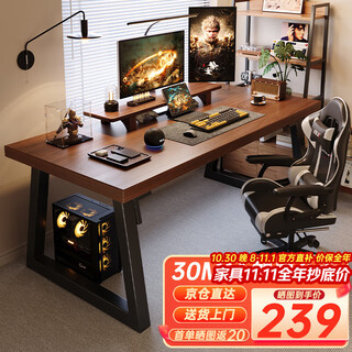 Selected computer desk desktop student home office desk simple learning writing table bedroom simple e-sports game table thickened table walnut color 140*60cm