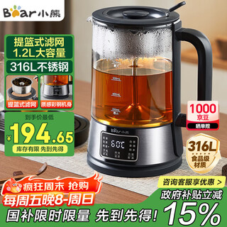 Bear health pot 1.2l large capacity tea kettle 316l stainless steel spray steaming tea kettle tea kettle tea boiling water all in one zcq-d12z5