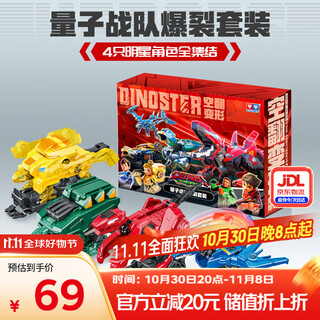 Audi double diamond (auldey) quantum team linked explosive speedster gift box 4 pack somersault transformation toy birthday gift for boys and girls