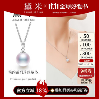 Demi 10-11mm freshwater pearl necklace pendant s925 silver with silver chain as a birthday gift for wife