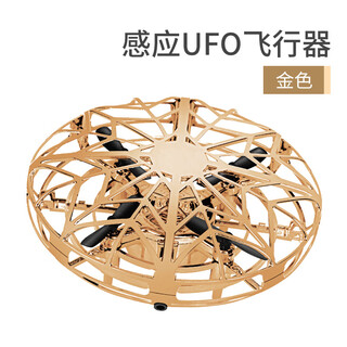New year ufo smart induction drone children's remote control drone four-axis hand-controlled suspended flying saucer men's and women's toy 3 induction gold (with tumbling and circling functions) rechargeable model official standard