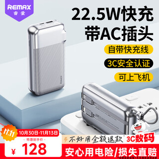 Remax 3c certified, can be used on airplanes. three-in-one power bank 20,000 mah, comes with two-wire plug, 22.5w fast charging, portable power bank, suitable for apple 17, huawei and xiaomi