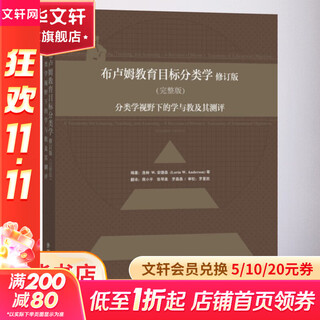 Bloom's taxonomy of educational objectives learning, teaching and its assessment from the perspective of taxonomy full version revised version