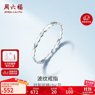 Saturday fu pt950 platinum ring women's ripple ring pt013549 no. 12, about 0.97g birthday gift