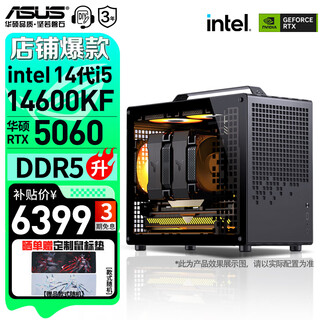 Asus qiaosibo z20 portable itx chassis intel i5-14490f 14600kf 5060/5070 graphics card assembly computer complete computer host desktop diy configuration four i5-14600kf/rtx5060