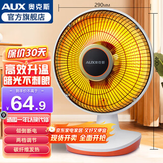 Oaks small sun heater electric heater household electric heater tabletop stove heating electric heater electric heater heating stove heater carbon fiber tube heating 600w + 2-speed adjustment + diameter 290mm
