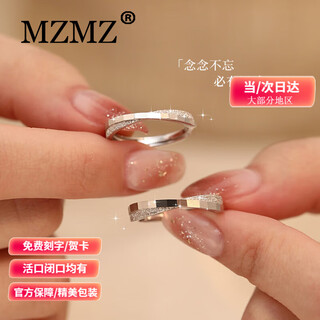 Mzmz platinum ring mobius pt950 platinum couple ring confession engagement birthday anniversary gift light luxury-couple ring