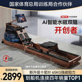 Merach rowing machine, home self-generating water resistor, magnetic control, intelligent adjustment, fitness equipment, indoor sports including foldable 950, newly upgraded ten-blade pro-self-generating-folding