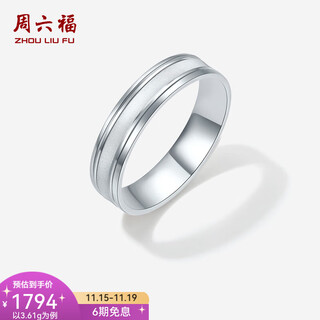 Saturday fu pt950 platinum ring women's classic versatile platinum ring for girlfriend no. 11-3.61g