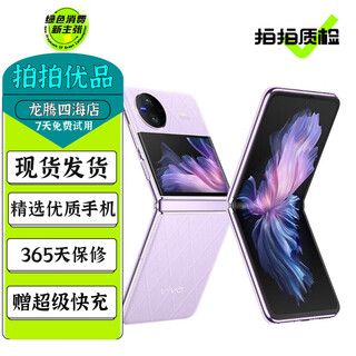 Vivo x fold / fold2/ fold3/ x flip second-hand folding screen mobile phone 5g hovering zeiss imaging