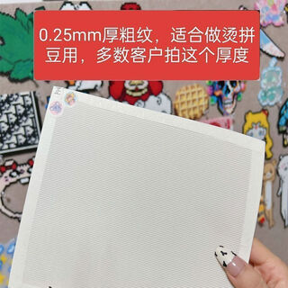 Meikejie 0.25mm thick coarse grain bean cloth teflon high temperature resistant baking cloth hot spelled bean isolation cloth 1 piece 0.05 thick coarse grain 5*5 texture more delicate