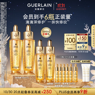 Guerlain imperial bee restoration honey essence 30ml*2 firming repair anti-wrinkle skin care gift box birthday gift for girlfriend