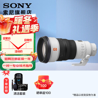 Sony (sony) full-frame super telephoto large aperture fixed focus g master lens 300/400/600 fe 300mm f2.8 gm oss