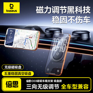Baseus car mobile phone holder magnetic car special dashboard suction cup magnetic adjustment universal for all models 2025 new model