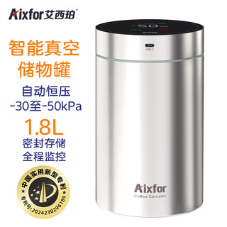 Aixfor intelligent vacuum coffee can stainless steel sealed can one-click automatic fresh keeping lcd monitoring with date tracking vacuum sealed can automatic constant pressure-silver 1800ml