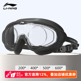 Li ning swimming goggles adult large frame one-piece flat light myopia with degree swimming and diving glasses hd anti-fog waterproof for men and women black/200 degrees