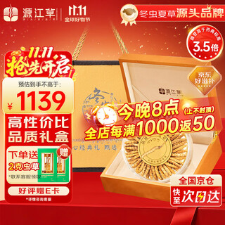 Yuanjiang grass cordyceps sinensis new dried cordyceps tonic for parents and elders nourishing high-end gift box 4 roots/g 15g kangning’s gift