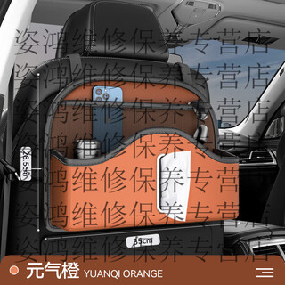 Yusenyi car seat back storage bag hanging bag car storage box mercedes-benz e-class e260/e300l/c-class glc/gla/glk yuanqi orange-multifunctional back chair storage bag-short single pack mercedes-benz a-class