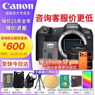 Canon r8 mirrorless camera full frame national bank genuine eos r8 professional mirrorless camera portrait scenery sports animal travel 4k video vlog live broadcast r8 set + canon e17 original battery package four advanced package mainly original accessories (2 years of accident insurance)