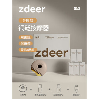 Left click zdeer electric brass scraping board constant temperature hot compress facial lifting beauty face massage whole body shoulder and neck green metal yellow copper bianstone to get 5 bottles of essential oil