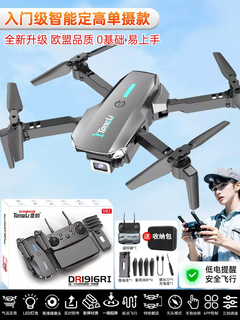 He jiagong gs drone with screen hd aerial photography remote control aircraft children's large quadcopter birthday gift 8 gift box packaging hd aerial photography mobile phone + handle dual-control optical flow stabilization/wifi real-time image transmission 1 electric tutorial + spare accessory package
