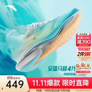 安踏马赫4代pro丨运动鞋男训练缓震跑步鞋男 【马赫4PRO】蓝/荧光绿/纯净白-1 42 (男)