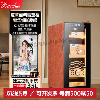 Bacchus leather cigar cabinet fifth generation constant temperature and humidity control humidifier box mini small household solid wood cedar wood embedded alcohol high-end texture 100-200 pieces (1 bare + 2 boxes