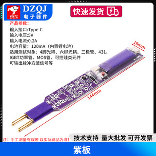 Optocoupler online tester multi-function fast detection component transistor mos tube igbt power tube thyristor purple board