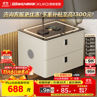 顾家家居轻奢卧室智能床头柜DS7932G【米白至尊款】音响+无线充+感应灯带
