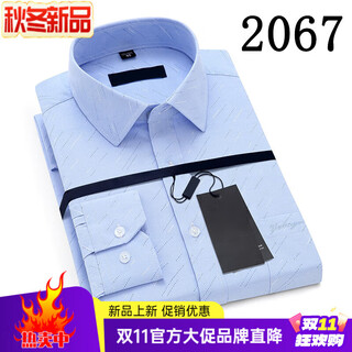 Youngor men's long-sleeved shirt business casual spring pure cotton dp no-iron work shirt same style 2067 38 size recommended 105-120jin jin equals 0.5 kg