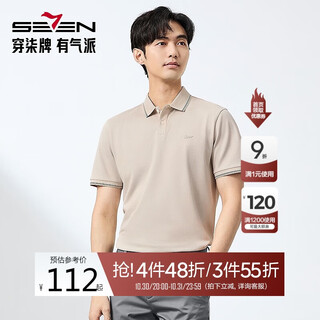 Qipai containing mulberry silk qipai short-sleeved polo shirt for men summer thin lapel top