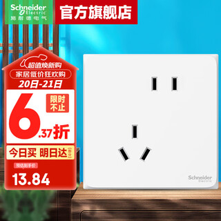 施耐德开关插座面板 皓呈奶油白色暗装五孔插座 二三插86型墙壁插座 斜五孔【新国标】