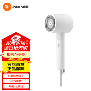 Mijia xiaomi hair dryer h300 hair care negative ion quick-drying hair dryer household large air volume smart constant temperature moisturizing hair salon hair dryer white