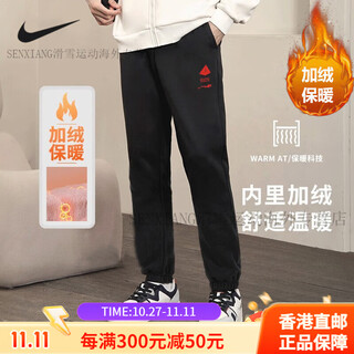 Nike (nike) velvet pants for men in winter new style nike leggings warm sweatpants basketball thickened sweatpants for men qixi qing da6688-010_velvet thick section m recommended 120-130jin jin equals 0.5 kg
