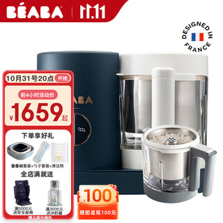 BEABA辅食机婴儿蒸煮搅拌一体宝宝多功能变频营养打泥米糊料理机NEO 米饭料理器套装蓝 2叶刀头