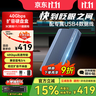 阿卡西斯（acasis）40Gbps硬盘盒NVME M.2固态SSD移动硬盘盒适配苹果MacBook笔记本电脑40Gbps外置硬盘盒TBU405Air
