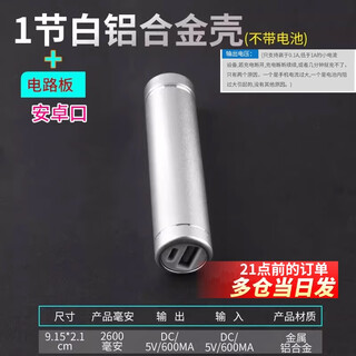 Welding-free mobile power supply box small shuttle 1/2 section 18650 power bank shell kit aluminum shell booster board diy 1 section silver aluminum alloy shell + android port circuit board