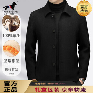 Thom bkdinr tom brown high-end pure wool coat men's autumn and winter new business double-sided woolen casual jacket black xl 50
