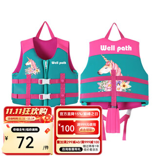 Well path children's life jacket professional large buoyancy men's and women's swimming vest floating survival vest vest free of inflatable rose red s