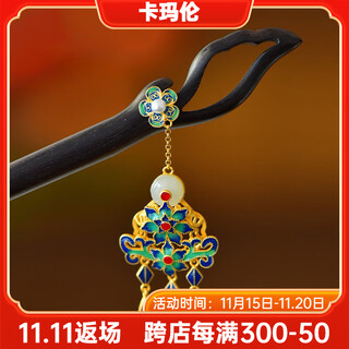 Kamalun (kamalun) flowery brocade hairpin for women ancient style black sandalwood hotan jade hairpin palace style hairpin tassel step light luxurious headwear flowery brocade hairpin