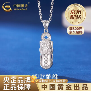 China gold (china gold) pt950 platinum lucky pixiu pendant necklace for women platinum valentine's day birthday gift for girlfriend and wife pt950 platinum pixiu pendant free sterling silver chain approximately 7.8g