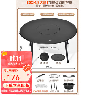 Primitive people cook tea around the stove, household indoor barbecue stove set, outdoor barbecue table, heating basin, charcoal barbecue grill, 80cm table with 8-piece set + frying pan + cover + bag