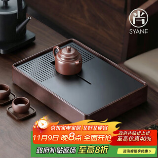 Shangyanfang ebony solid wood simple tea tray tea tray water storage household bakelite high-end kung fu tea set small dry brewing tea set
