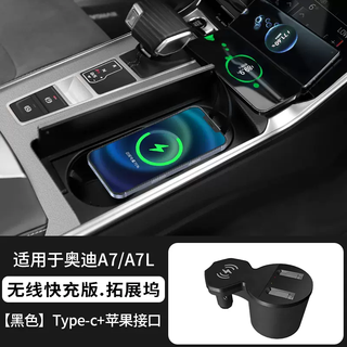 Yusenyi is suitable for audi a6la7 central control car charger mobile phone charging cable expansion dock telescopic cable 1925 audi a7la7 (magnetic wireless charger comes with two telescopic fast charging