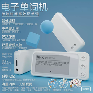 Tkhe high school 3500 english electronic word machine learning machine elementary school junior college postgraduate entrance examination student artifact ink screen portable version + standard configuration